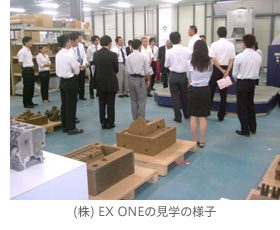 (株)EX ONEの見学の様子